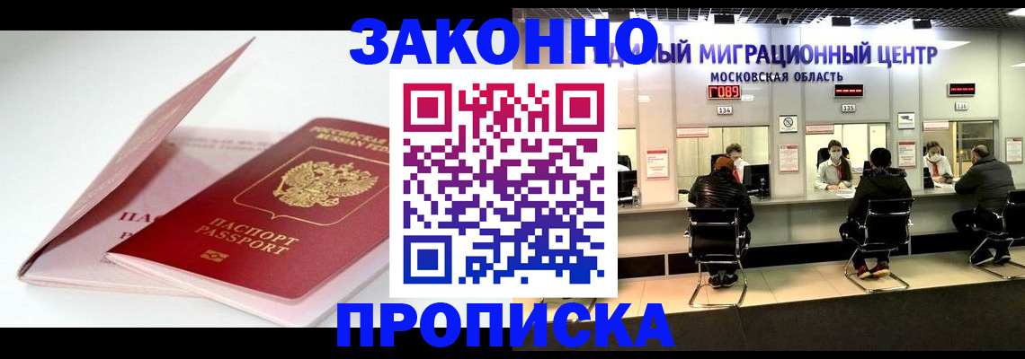 прописка иностранных граждан в Марксе